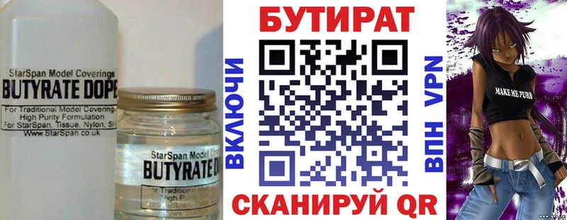 Бутират 1.4BDO  Зеленокумск 