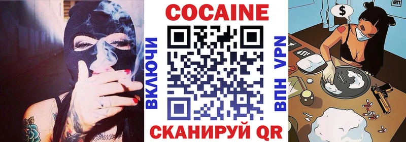 закладки  ссылка на мегу ТОР  КОКАИН 97%  Зеленокумск 