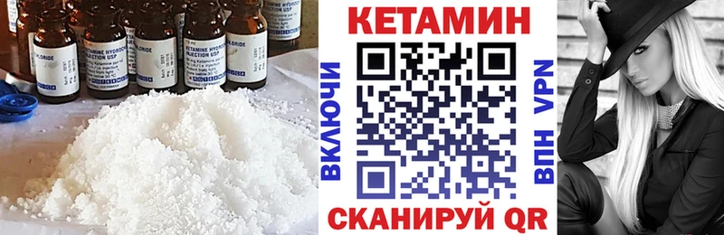 Кетамин VHQ  Зеленокумск 