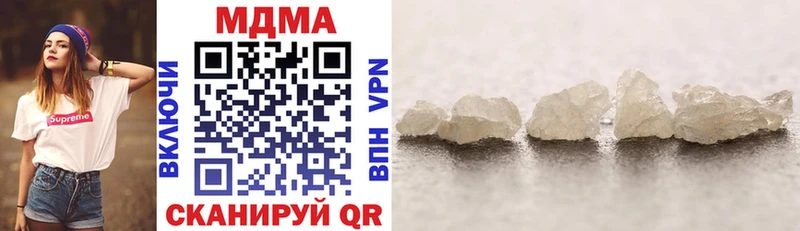 МДМА crystal  Зеленокумск 