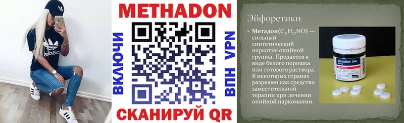 Метадон VHQ  Зеленокумск 